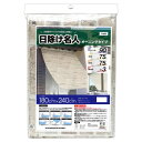 日除け オーニング レンガ(ベージュ) 180×240cm丈 ORE-1824人気 お得な送料無料 おすすめ 流行 生活 雑貨