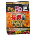 プロトリーフ 園芸用品 有機元肥 元肥の匠 200g×50袋お得 な 送料無料 人気 トレンド 雑貨 おしゃれ