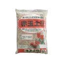 13-2 あかぎ園芸 赤玉土 中粒 1.2L 30袋 人気 商品 送料無料