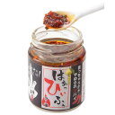 はぁっ ひぃ ふぅ 食べるラー油 3個セットお得 な 送料無料 人気 トレンド 雑貨 おしゃれ