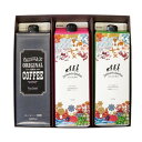 コーヒー関連 アイスコーヒー & 紅茶セット ICED COFFEE & ICED TEA 3 ×4セット おすすめ 送料無料 おしゃれ