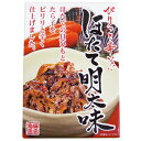 水産物・水産加工品関連 北都 ほたて明太味 160g 10箱セット オススメ 送料無料