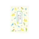文具 関連 かわいいインコ柄