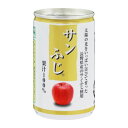 生活 雑貨 おしゃれ 信州りんごジュース サンふじ 160g缶/6P×5 お得 な 送料無料 人気