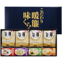 麺類関連 こだわり暖簾くらべ8食 ノンフライ旨麺 水炊き・豚骨・味噌・あご NR-BO オススメ 送料無料
