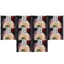 博多とんこつラーメン 10食セット FHR-10