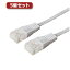 お役立ちグッズ 【5個セット】 カテ6aフラットLANケーブル ストレ-ト 10m ホワイト TWU-610A/WHX5
