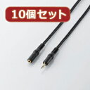 パソコン関連 10個セット エレコム オーディオ延長ケーブル AV-35EX10 おすすめ 送料無料