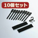 お役立ちグッズ 【10個セット】 ケーブルストラップ EKC-MT004X10