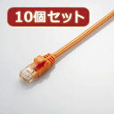 パソコン関連 10個セット エレコム Gigabit やわらかLANケーブル(Cat6準拠) LD-GPY/DR2X10