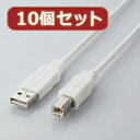 便利雑貨 【10個セット】 エコUSBケーブル(A-B・1.5m) USB2-ECO15WHX10