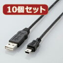 お役立ちグッズ 【10個セット】 エコUSBケーブル(A-miniB・5m) USB-ECOM550X10