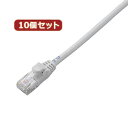 生活関連グッズ 10個セット エレコム Cat6準拠LANケーブル LD-GPN/WH2X10