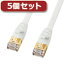 LANケーブル 関連商品 【5個セット】 CAT7ウルトラフラットLANケーブル(10m、ホワイト) KB-FLU7-10WX5