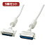 PCアクセサリー 関連商品 【5個セット】 サンワサプライ プリンタケーブル(2m) KPU-PS2KX5