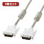 【5個セット】 DVIケーブル(シングルリンク、1m) KC-DVI-1KX5