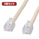 FAX用インク 関連商品 【5個セット】 シールド付ツイストモジュラーケーブル TEL-ST-7N2X5