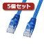 LANケーブル 関連商品 【5個セット】 カテゴリ6フラットLANケーブル LA-FL6-15BLX5
