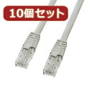 便利雑貨 【10個セット】カテゴリ6UTPクロスケーブル KB-T6L-03CKX10