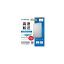 便利雑貨 HDPH-UT2DW USB 3.0/2.0対応ポータブルハードディスク「カクうす 波(なみ)」 ホワイト 2TB