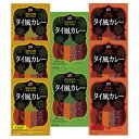 惣菜・食材 関連商品 3種のタイ風カレーセット