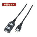 OAタップ 生活家電 家電 関連 YAZAWA 6個セット耐トラ付タップ3個口 Y02S3010BKX6 電源タップ PCアクセサリー