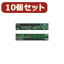 PC 関連商品 【10個セット】 2.5