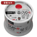 生活関連グッズ 6セットHI DISC DVD-R(データ用)高品質 50枚入 TYDR47JNP50SPMGX6