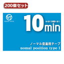 200個セット カセットテープ10分(片面5分)インデックスカード付 VC-10X200