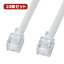 電話機周辺機器関連 10個セット エコロジー電話ケーブル(ノーマル) TEL-EN-5N2 TEL-EN-5N2X10
