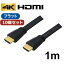 10個セット フラットHDMIケーブル 1m イーサネット/4K/3D/ AVC-HDMI10FL バルク AVC-HDMI10FLX10