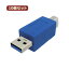 パソコン周辺機器関連 10個セット 3Aカンパニー USB3.0 A(オス)-B(オス)変換プラグ USB変換アダプタ UAD-30PAB UAD-30PABX10