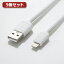 生活関連グッズ 5個セット Lightningコネクタ対応ケーブル LHC-UALA15WH LHC-UALA15WHX5