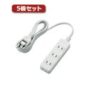 電源タップ PCアクセサリー 関連 5個セット 電源タップ T-S02-2420WH T-S02-2420WHX5 OAタップ 生活家電 家電