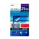 お役立ちグッズ 液晶保護フィルム ブルーライトカット(21.5型ワイド用) 分割シートタイプ SF-FLKBC215W