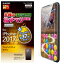 iPhoneX保護フィルム関連 iPhoneX/フィルム/ゲーム用/ブルーライトカット/反射防止 PM-A17XFLGMBL