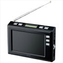 便利グッズ アイデア商品 4.3インチディスプレイ ワンセグラジオ(ブラック) TV03BK 人気 お得な送料無料 おすすめ