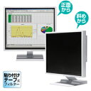 のぞき見防止フィルター(23.0型ワイド)