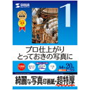 インクジェット写真印画紙・超特厚