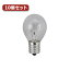 お役立ちグッズ ミニランプ S35 E17 25W形 クリア10個セット S351722CX10