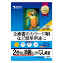 インクジェットスーパーファイン用紙・200枚 JP-EM4NA4N-200