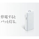 停電センサーLEDサーチライト ホワイト LS-8557W