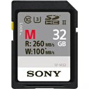便利雑貨 SDHCメモリーカード 32GB Class10 UHS-II SF-M32