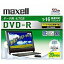 ドライブ関連 maxell データ用DVD-R/片面4.7GB/1?16倍速 CPRM対応/ 20枚組 DRD47WPD.20S