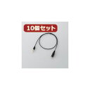 生活 雑貨 おしゃれ 【10個セット】 4極延長ヘッドホンケーブル MPA-EHPS05BKX10 お得 な 送料無料 人気 おしゃれ