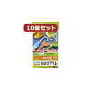 切り替え器関連 10個セット 耐水耐候なまえラベル EDT-TCNM5X10 オススメ 送料無料