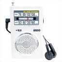 オーディオ機器関連 ポケットラジオ K20410710 おすすめ 送料無料 おしゃれ