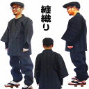 纏(まとい)織作務衣 141-1905 ベージュ Lサイズ
