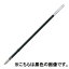 文具・オフィス用品 (業務用300セット) ぺんてる ボールペン替芯 ローリー BPS7-B2 赤 2本 【×300セット】
