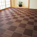 カーペット・マット関連 い草風 ラグマット/絨毯 【ブラウン 本間8畳 382cm×382cm】 日本製 ポリプロピレン製 日本アトピー協会推薦品 〔リビング〕
